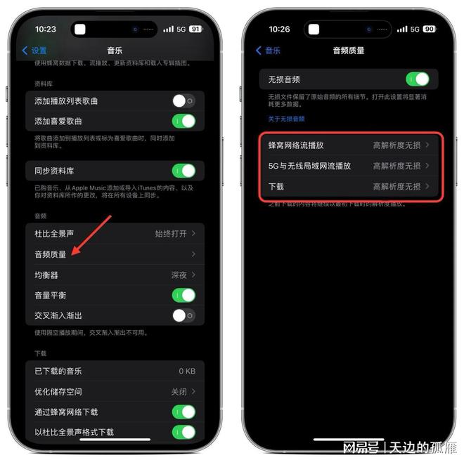 质发挥到极致？这是目前最有效的方式了！AG真人国际怎样才能把IPhone音(图3)