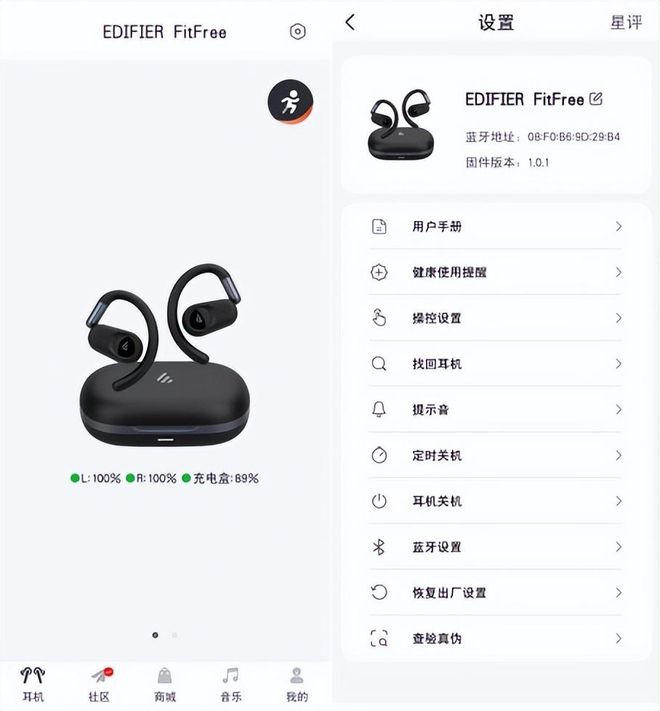 者FitFree开放式蓝牙耳机之体验AG真人平台让佩戴体验更加优秀漫步(图2)